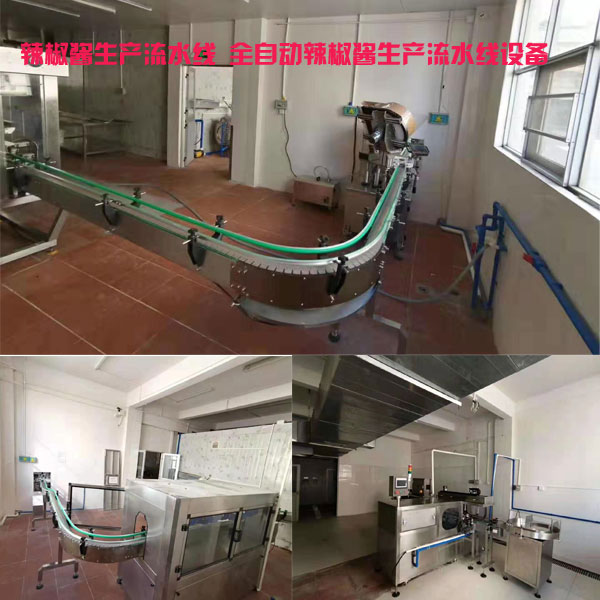 辣椒醬生產(chǎn)流水線 