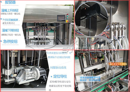 款瓶裝牛肉醬灌裝機(jī)細(xì)節(jié)圖